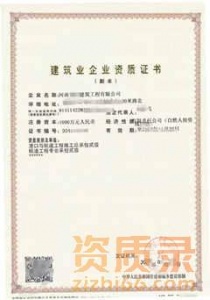 港口与航道总承包二级资质转让河南省资质转让