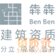 专业承接全国公路养护资质办理+送维护+送安许