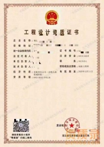 武汉照明工程专项设计乙级资质公司出售转让代办代理