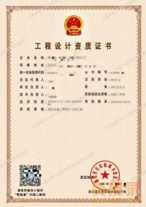 武汉消防工程设计专项乙级资质企业公司转让出售股转代理代办