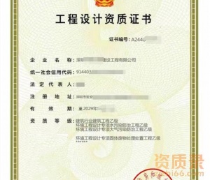 广东环境工程设计乙级资质公司转让,大气污染水污染固体废物处理乙级出售
