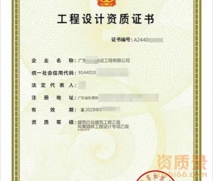 广东建筑工程设计乙级,风景园林设计乙级资质公司转让出售