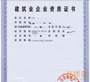 江苏苏州水利水电二级资质公司转让,水利二级资质出售转让