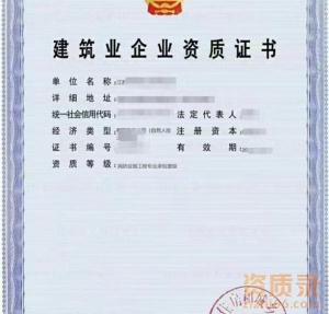 江苏镇江市消防一级资质公司转让,消防一级资质出售转让
