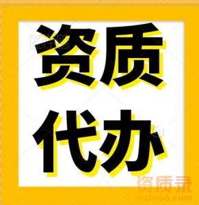 专业代办资质升级,代办湖北省武汉市水利水电总承包二级升一级资质代办,资质升级
