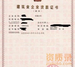 专业代办湖北省资质升级,武汉市地基基础专业承包二级升一级资质代办