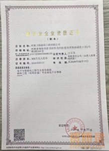 资质转让河南省南阳市电子与智能化专业承包一级资质,河南省一级资质转让