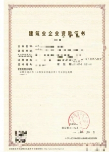 山西未开户公路交通二级资质转让