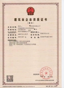 商丘市电子与智能化专业承包二级资质,消防设施工程二级资质公司转让