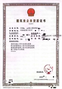 资质转让河南省周口市商水县劳务资质