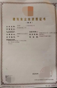 资质转让河南省周口市太康县劳务资质