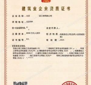 北京房建三级,市政三级,机电三级资质公司转让