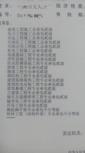 转让河南七总包、八总包+专包