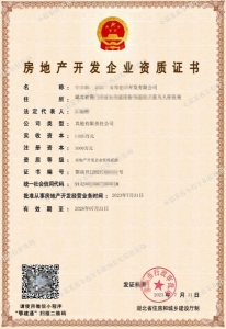 湖北省房地产开发二级资质新办理不过退款快速下证湖北友道