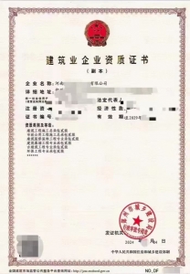 郑州本地可转让的房建总包二市政二级装修二幕墙二古建筑环保有安许！