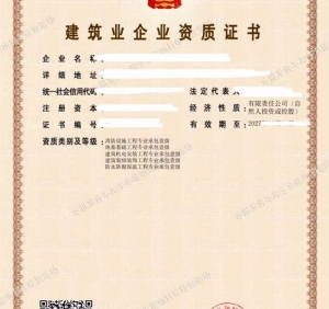 湖北建筑机电安装一级,消防一级资质公司转让出售