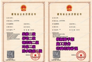 北京房建类专包带钢结构二级小八项专包资质