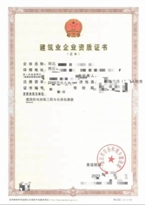 资质升级专业办理湖北省武汉市洪山区机电安装专业承包二级升一级资质升级