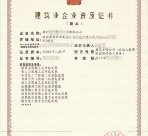 转让河南建筑二级,市政二级,机电二级,电力二级,石油化工二级资质