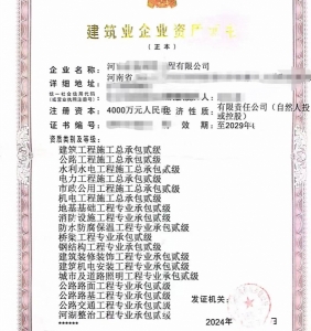 转让河南建筑二级,市政二级,水利二级,公路二级,电力二级,机电二级资质带12专包