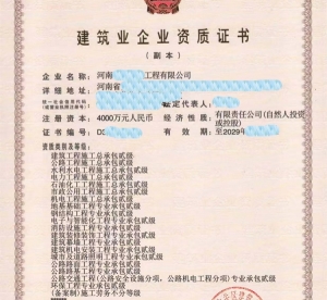 转让河南建筑二级,市政二级,公路二级,水利二级,电力二级,机电二级,石油化工二级