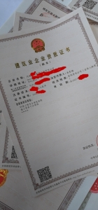 新乡施工劳务资质办理，施工劳务资质增项备案制办理！