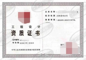 湖北省武汉市武昌区建筑装饰设计乙级资质升甲级资质升级代办