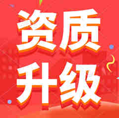 河南省装修装饰专业承包二级资质升一级资质代办升级