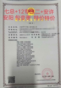 河南郑州石油二级资质代办,代办石油化工工程施工总承包二级资质,石油二级资质公司转让