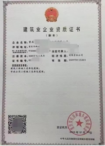 出重庆房建+市政二级总承包现成资质