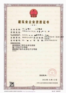 河南郑州市幕墙资质代办,安全生产许可证代办,代办建筑幕墙二资质,代办安全生产许可证,幕墙资质公司转让