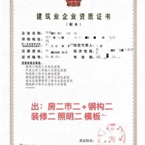 郑州市资质代办,河南省郑州市城市及道路照明二级资质代办,郑州市城市及道路照明二级资质转让出售