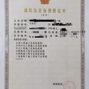 郑州市资质代办,河南省郑州市公路路基二级资质代办,郑州市公路路基二级资质转让出售