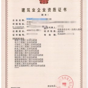 郑州市资质代办,河南省郑州市古建筑工程施工总承包二级资质代办,郑州市古建筑二级资质转让出售