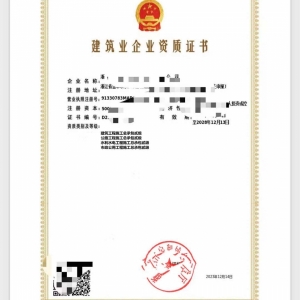 金华市资质代办,浙江省金华市水利水电工程施工总承包二级资质代办,金华市水利二级资质转让出售