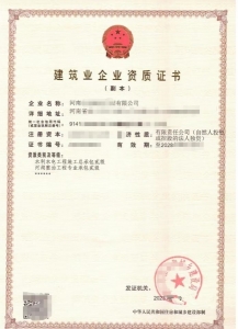 上海单独的水利总包二级带安许股权转让！手续齐全可迁出！