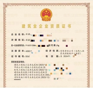 新疆资质代办,新疆乌鲁木齐市政公用工程施工总承包二级资质转让代办,乌鲁木齐市政二级资质转让出售