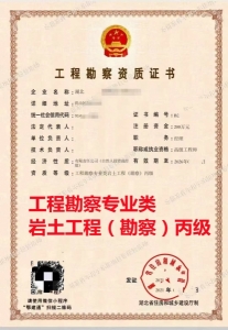 武汉市资质代办,湖北省武汉市工程勘察资质转让代办,武汉市工程勘察资质转让出售