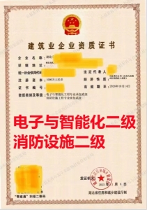 武汉市资质代办,河湖北省武汉市电子与智能化二级资质转让代办,武汉市消防设施二级资质转让出售