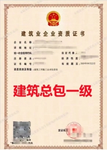 武汉市资质代办,湖北省武汉市建筑工程施工总承包一级资质转让代办,武汉市建筑总包一级资质转让出售