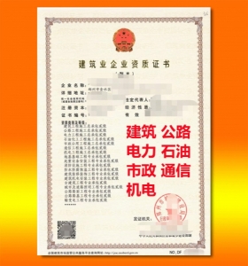 河南省郑州市机电工程施工总承包二级资质转让代办,郑州市机电二级资质转让出售