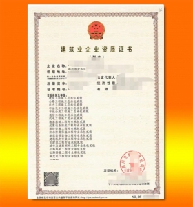 建筑资质代办，河南省郑州市建筑二级资质转让代办,郑州市建筑二级资质转让出售