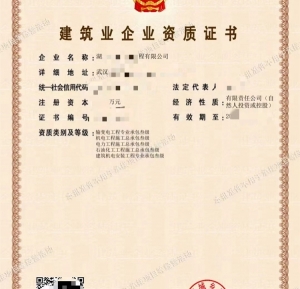 湖北石油化工二级资质,机电二级资质,电力二级资质公司转让出售