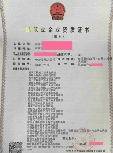 建筑工程施工总承包二级资质转让，公路工程施工承包二级资质转让，水利水电工程施工总承包二级资质转让出售