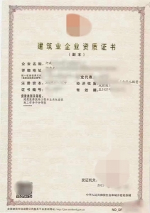 装饰装修专业承包一级资质劳务资质全新建筑公司转让