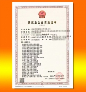 市政公用工程施工总承包二级资质公司转让代办，市政二级资质转让出售