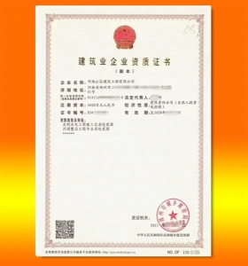 水利水电工程施工总承包二级资质新办转让代办，水利水电二级资质转让出售