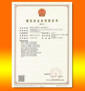 电力工程施工总承包二级资质转让代办，电力二级转让出售