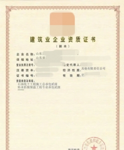 转让石油化工二级资质
