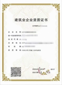 大连市政总承包二级资质转让